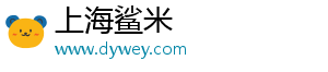 上海鯊米